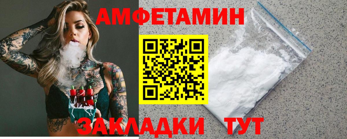 Амфетамин  Старая Купавна  Amphetamine Розовый 