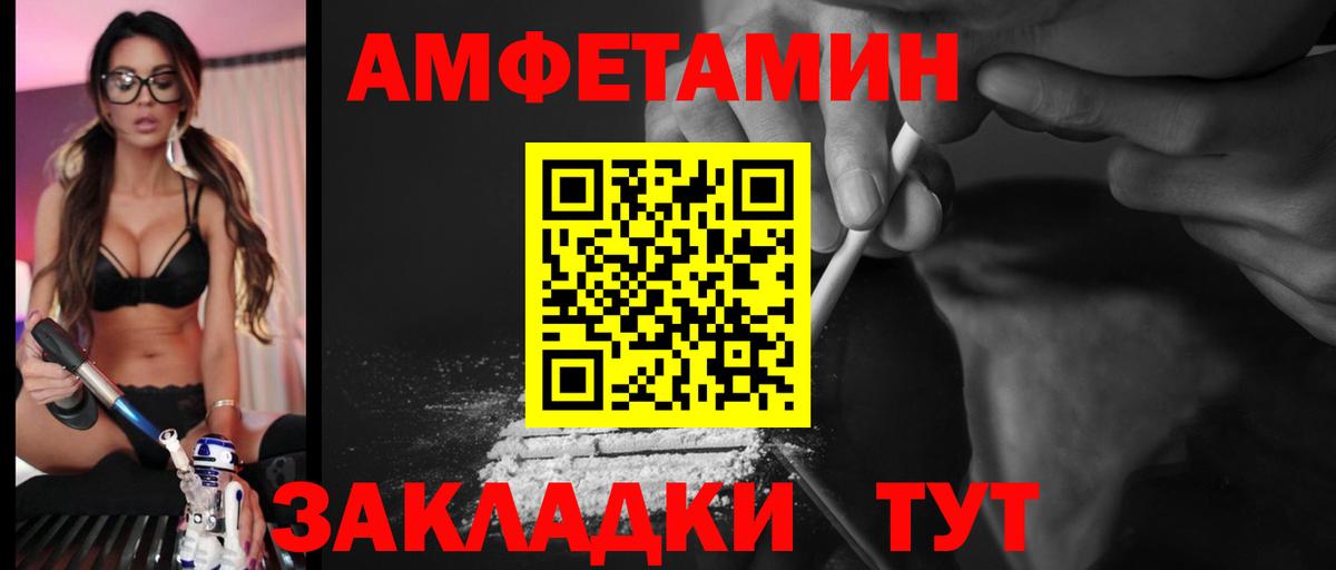 АМФЕТАМИН VHQ Старая Купавна