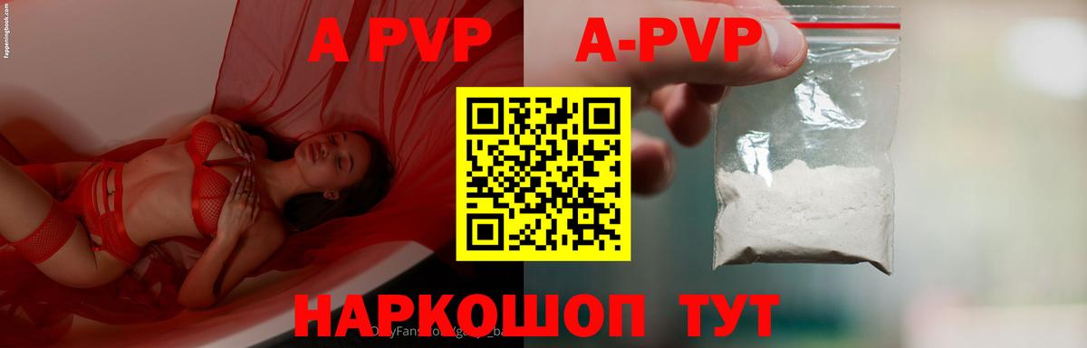 APVP VHQ Старая Купавна