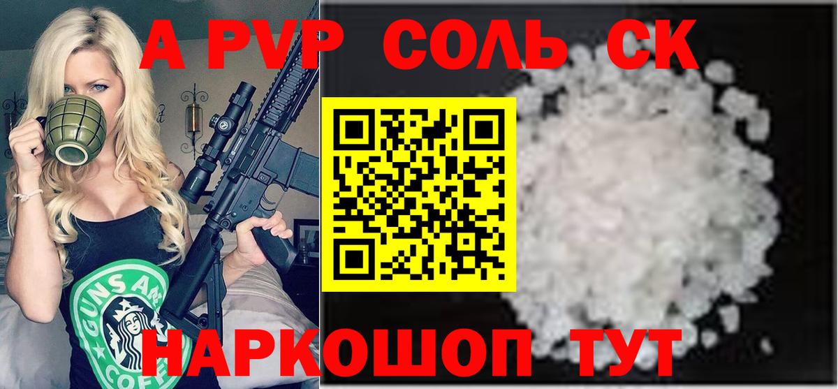 A PVP СК  Старая Купавна  Альфа ПВП СК КРИС 