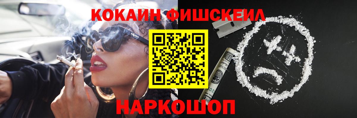 COCAIN Columbia Старая Купавна