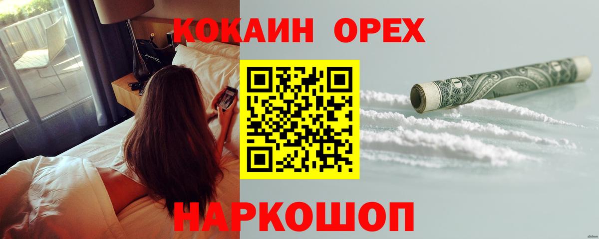 КОКАИН Колумбийский  Старая Купавна  Кокаин 99% 