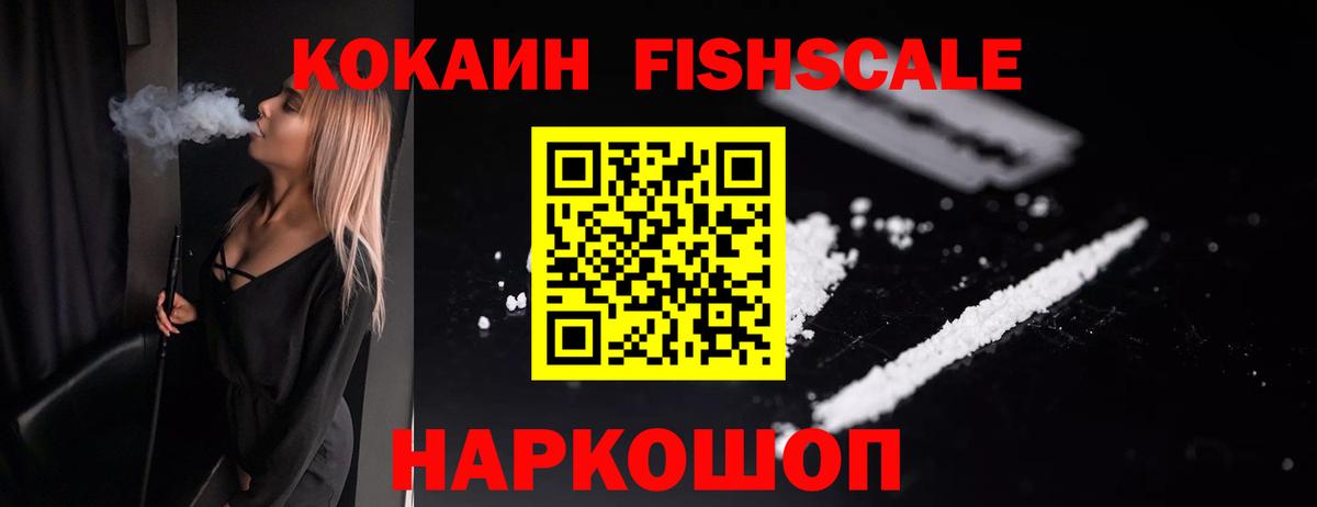 COCAIN 98% Старая Купавна