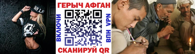 Героин герыч  Старая Купавна 