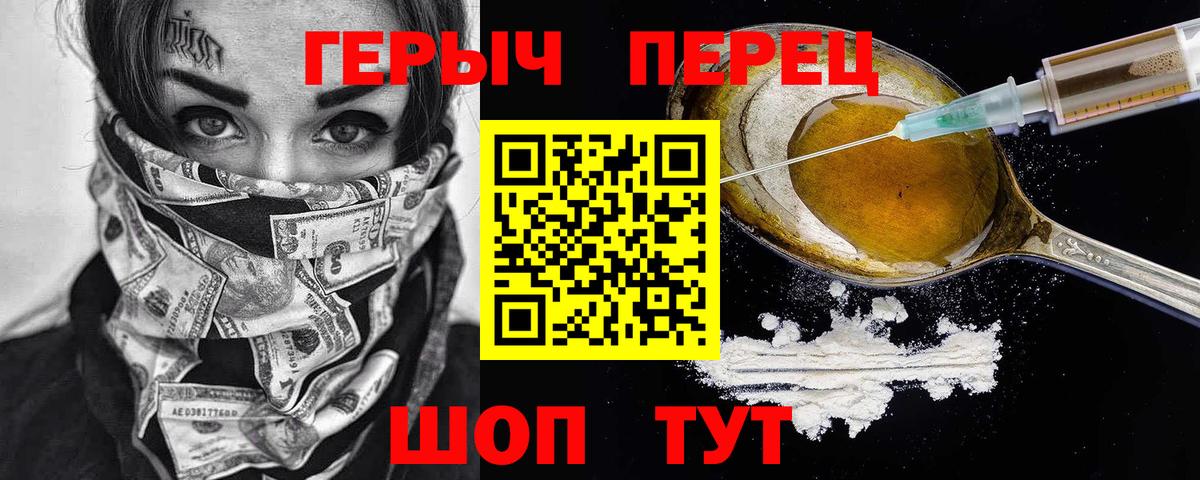 ГЕРОИН Афган  Вход с VPN  Старая Купавна 