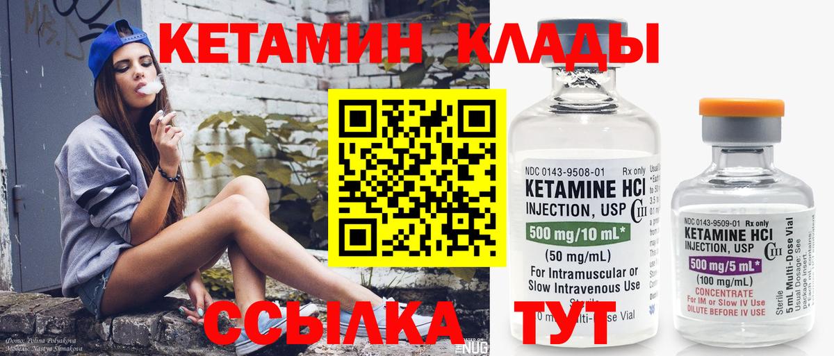 Кетамин VHQ Старая Купавна