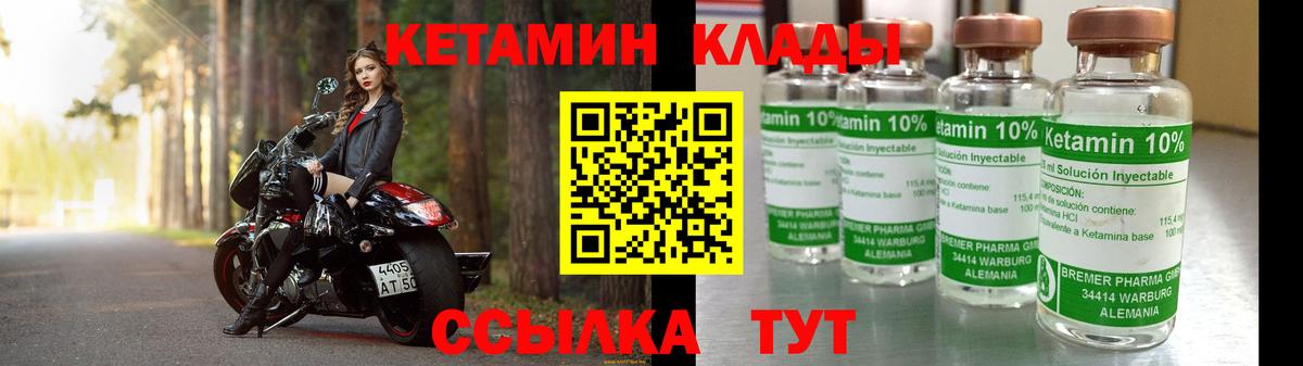Кетамин VHQ  Вход с VPN  Старая Купавна 