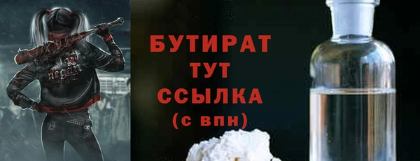 бутик Усмань