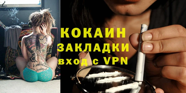 COCAINE Новозыбков