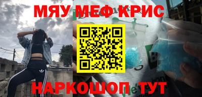 мефедрон Будённовск