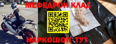 мефедрон Будённовск