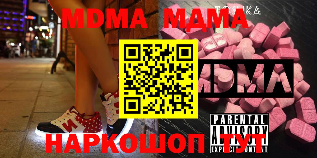 Старая Купавна  MDMA кристаллы  Вход с VPN  MDMA crystal 
