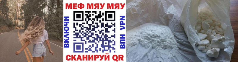 Мефедрон мяу мяу  даркнет сайт  ссылка на мегу как зайти  Старая Купавна 