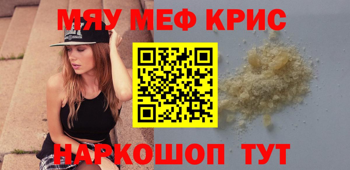 Меф  МЕФ mephedrone  МЕФ  Вход с VPN  Старая Купавна  Меф мяу мяу 