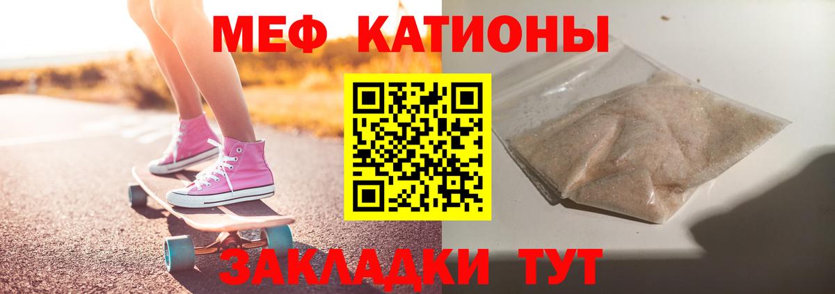 Мефедрон VHQ  МЕФ мука  Мефедрон  даркнет сайт  Старая Купавна 