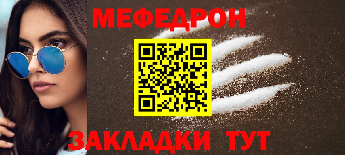 Меф мяу мяу мука Старая Купавна