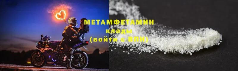 МЕТАМФЕТАМИН Methamphetamine  Старая Купавна 