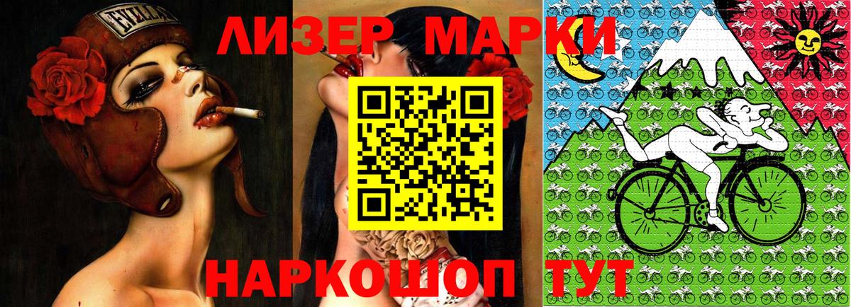 Марки 25I-NBOMe 1,8мг Старая Купавна