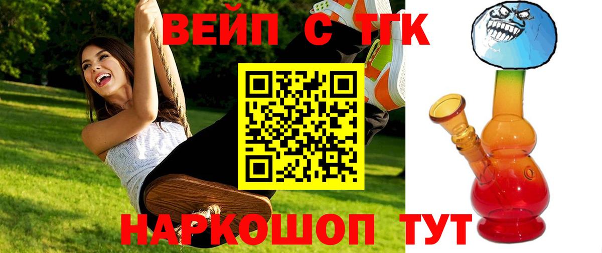 продажа наркотиков  ТГК Wax  Вход с VPN  Старая Купавна  Дистиллят ТГК концентрат 