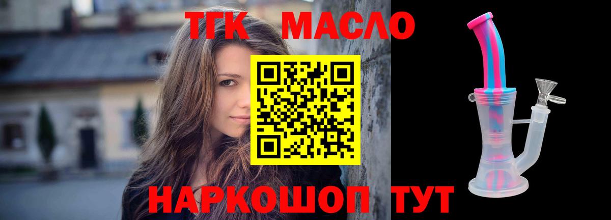 Дистиллят ТГК вейп с тгк Старая Купавна